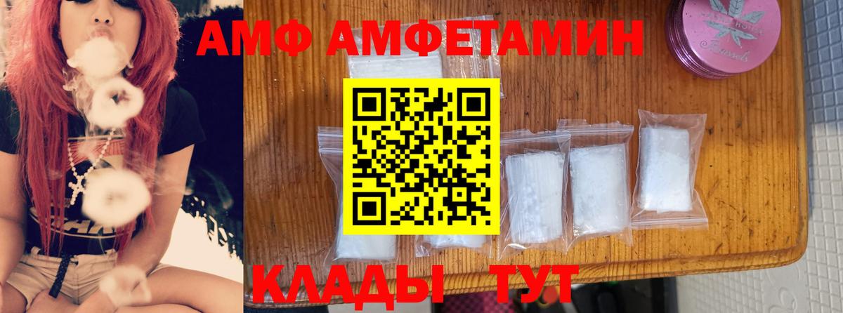 АМФЕТАМИН  Вход с VPN  Амфетамин  Нурлат  Амфетамин 97% 