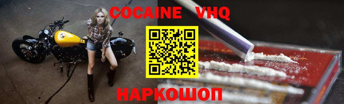 Cocaine 99% Нурлат