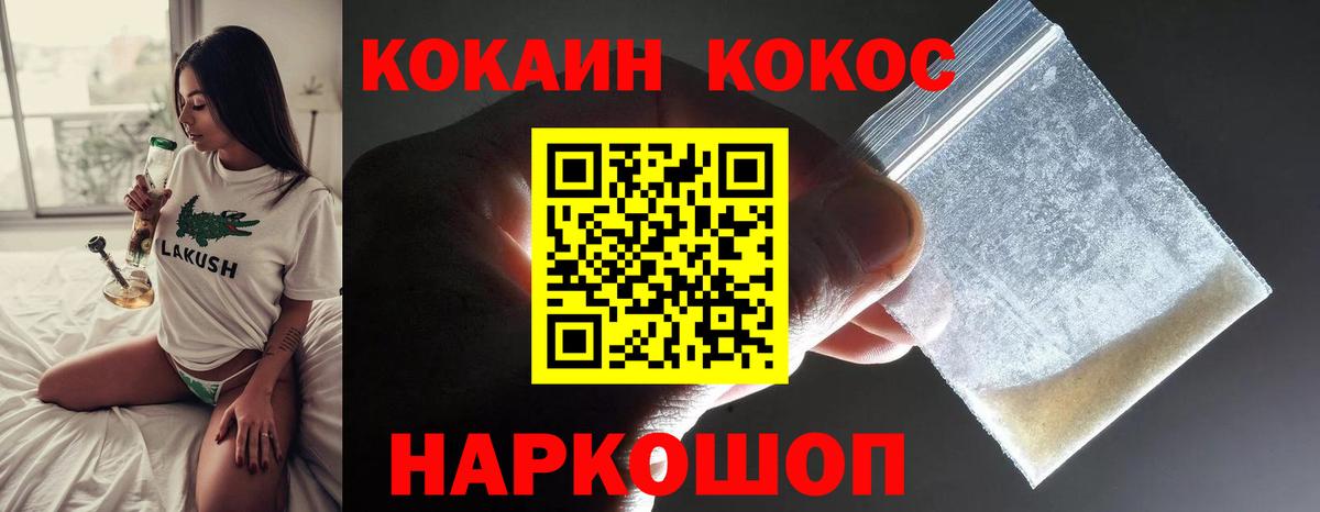 Нурлат  КОКАИН Боливия  COCAIN  сколько стоит  Вход с VPN 