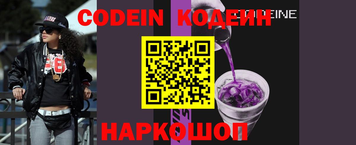 Кодеиновый сироп Lean напиток Lean (лин) Нурлат