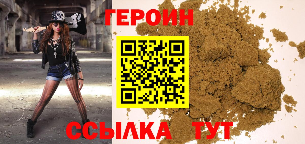 Нурлат  Героин герыч  Вход с VPN 