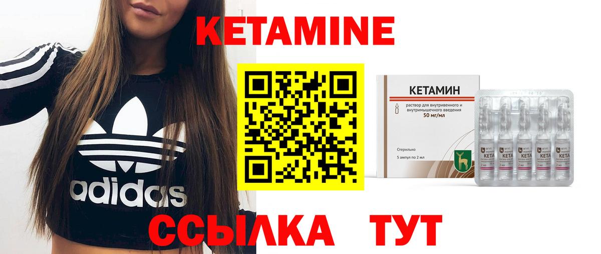 Кетамин VHQ Нурлат