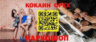 кокаин Уссурийск