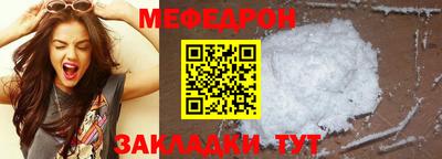 мефедрон мука Чебаркуль