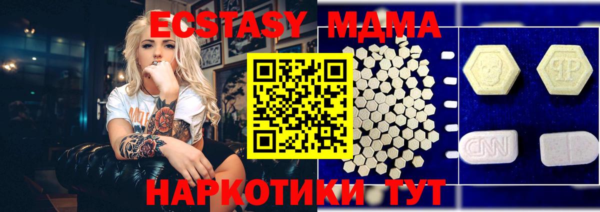 MDMA crystal  МДМА crystal  Нурлат  Вход с VPN 