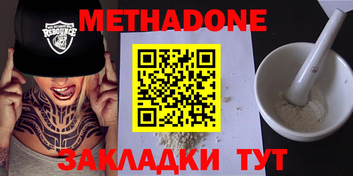 Нурлат  МЕТАДОН VHQ  Вход с VPN 