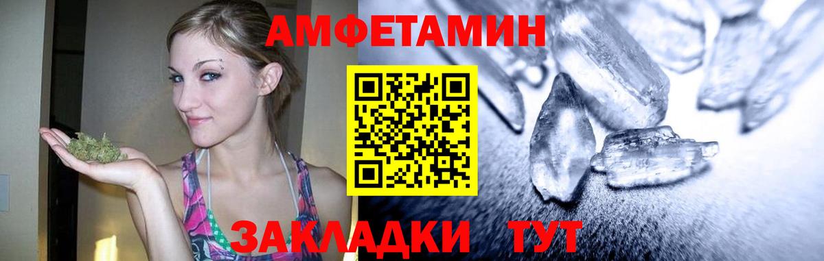 МЕТАМФЕТАМИН  Вход с VPN  Нурлат  Метамфетамин пудра 