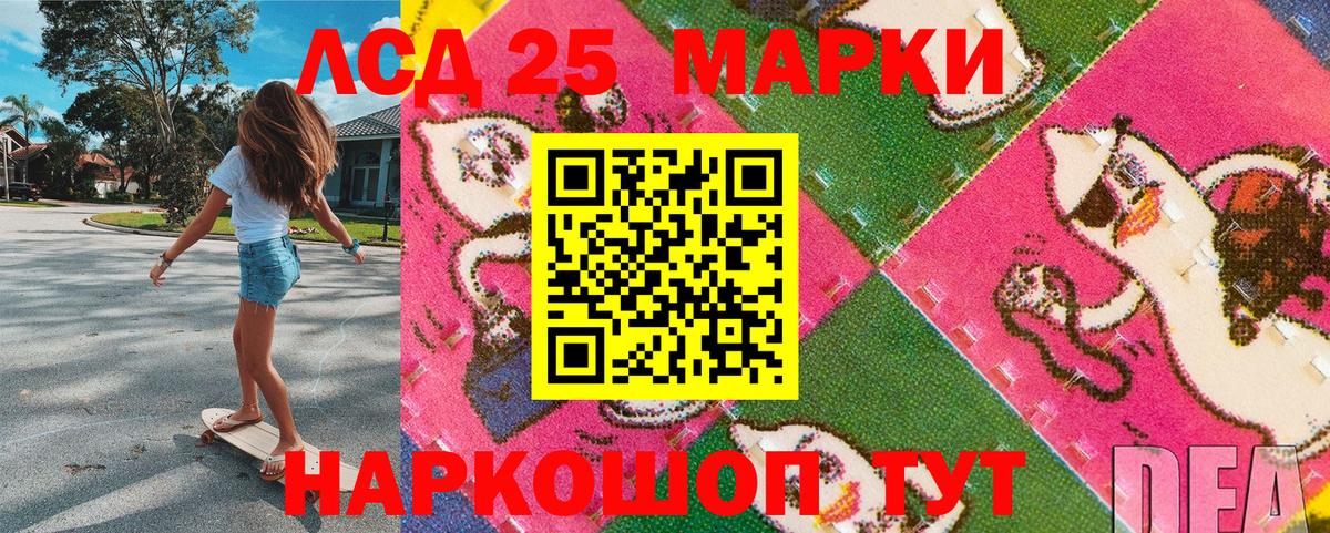 Марки 25I-NBOMe  Вход с VPN  Нурлат  Наркотические марки 1,8мг  Наркотические марки 1,8мг 