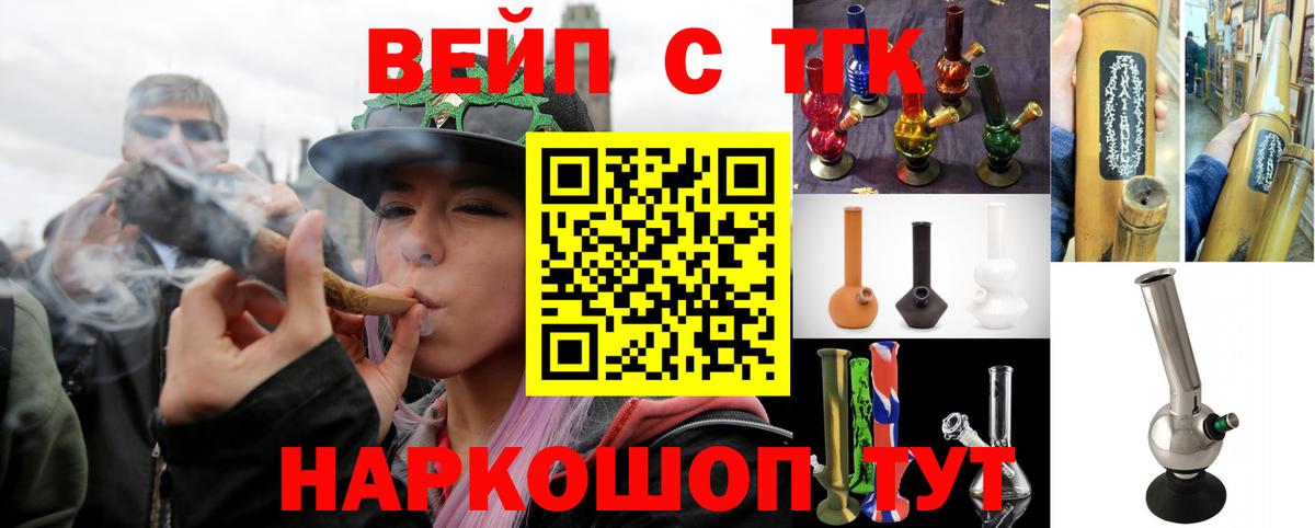 Дистиллят ТГК вейп с тгк  где можно купить   Нурлат  Вход с VPN  Дистиллят ТГК вейп с тгк 