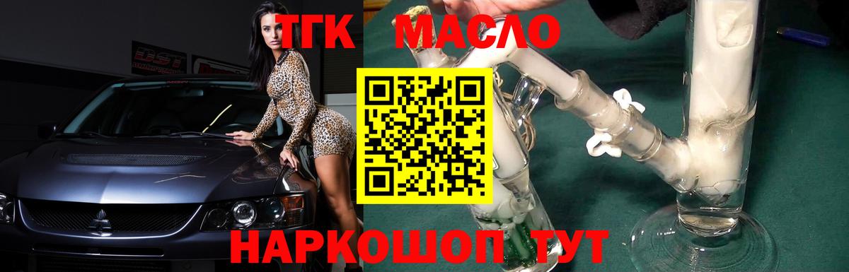 ТГК вейп с тгк Нурлат