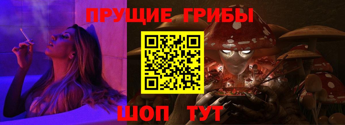Псилоцибиновые грибы MAGIC MUSHROOMS Нурлат